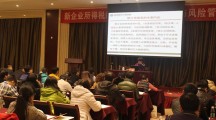 《2014年新企業(yè)所得稅納稅申報表操作實務(wù)與風(fēng)險管理》培訓(xùn)班順利舉辦
