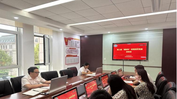 【建設公司-競賽啟動】建設公司第三屆“理財杯”財稅知識競賽啟動會