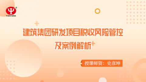 默認(rèn)教學(xué)計(jì)劃 