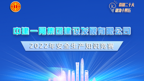 中建一局模擬測試 