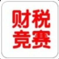 2017年全國“建筑財稅領軍人才”暨建筑業財稅知識競賽活動